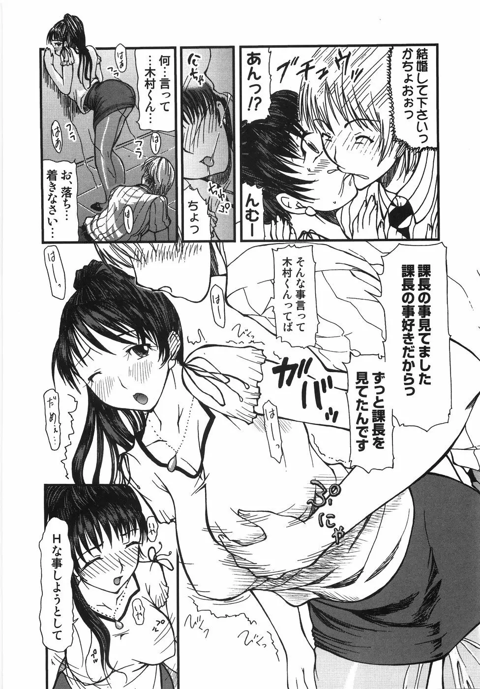 ちっちゃいの? おっきいの? Page.127