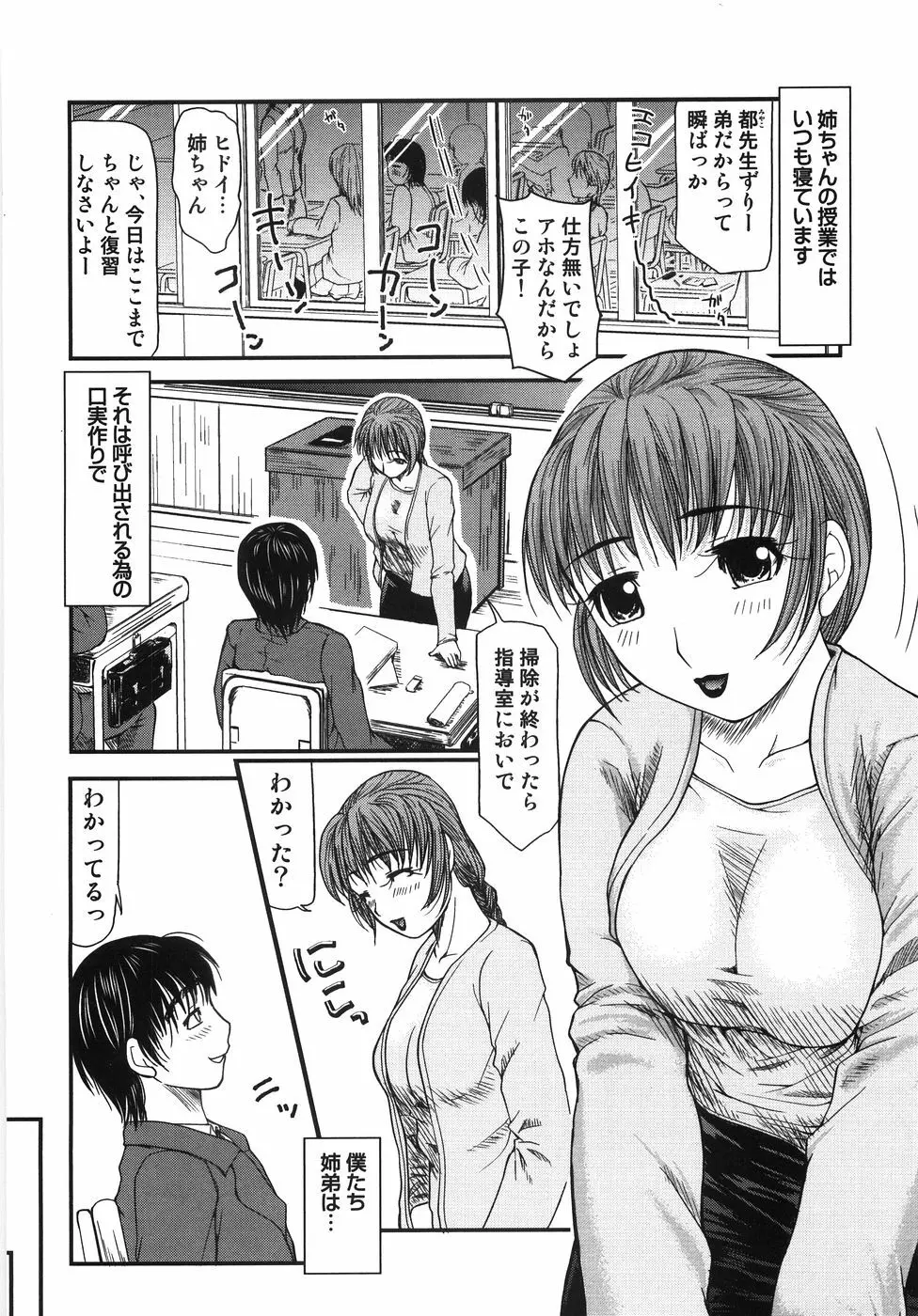 ちっちゃいの? おっきいの? Page.155