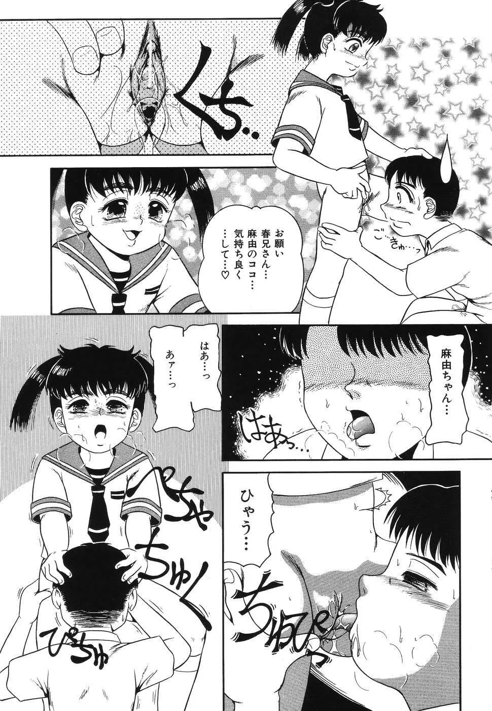 凌辱女子○学生 Page.134