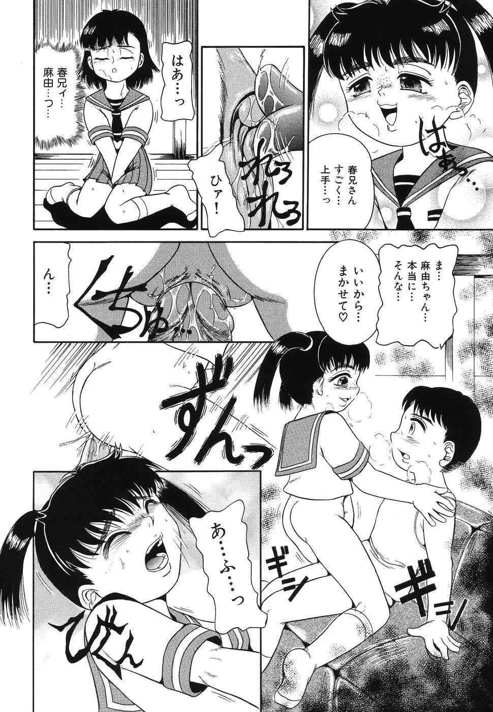 凌辱女子○学生 Page.135