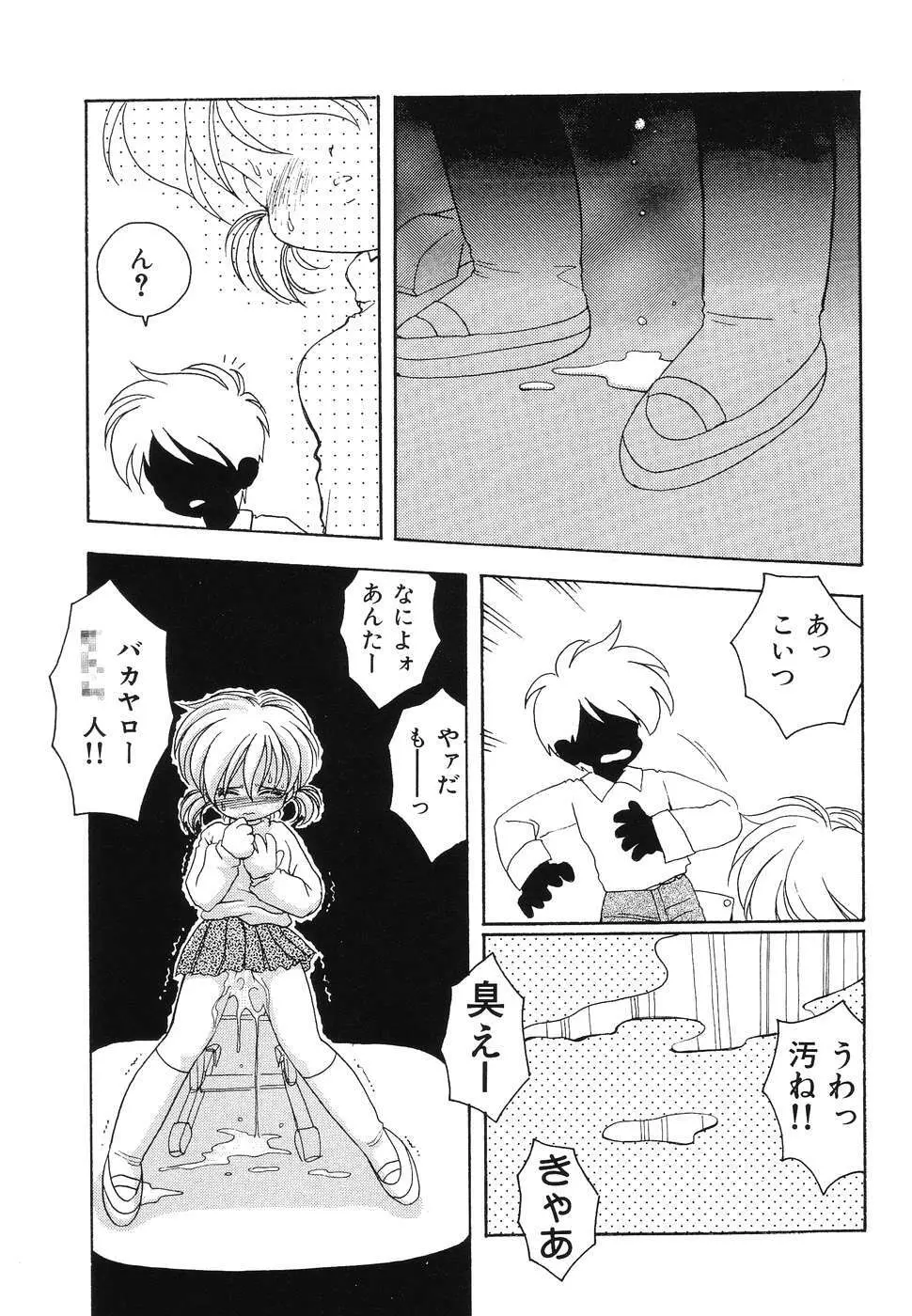 凌辱女子○学生 Page.48