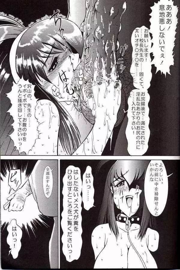 奴性版 Page.12