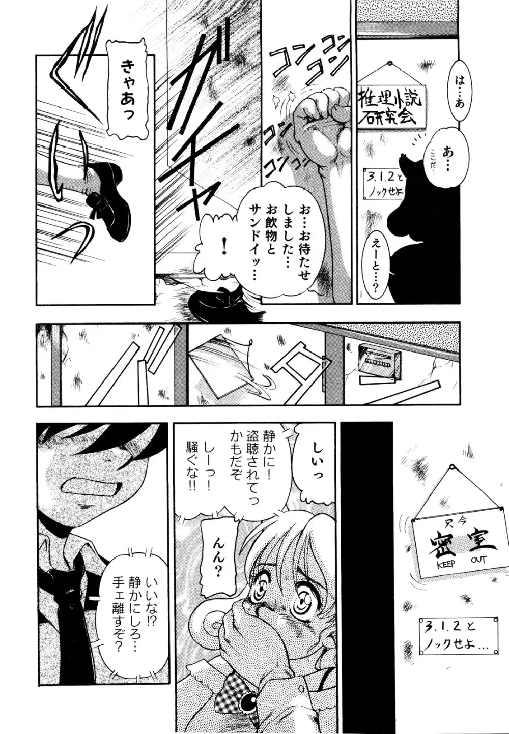 えろ☆しょた 19 男の娘×男の子 Page.120