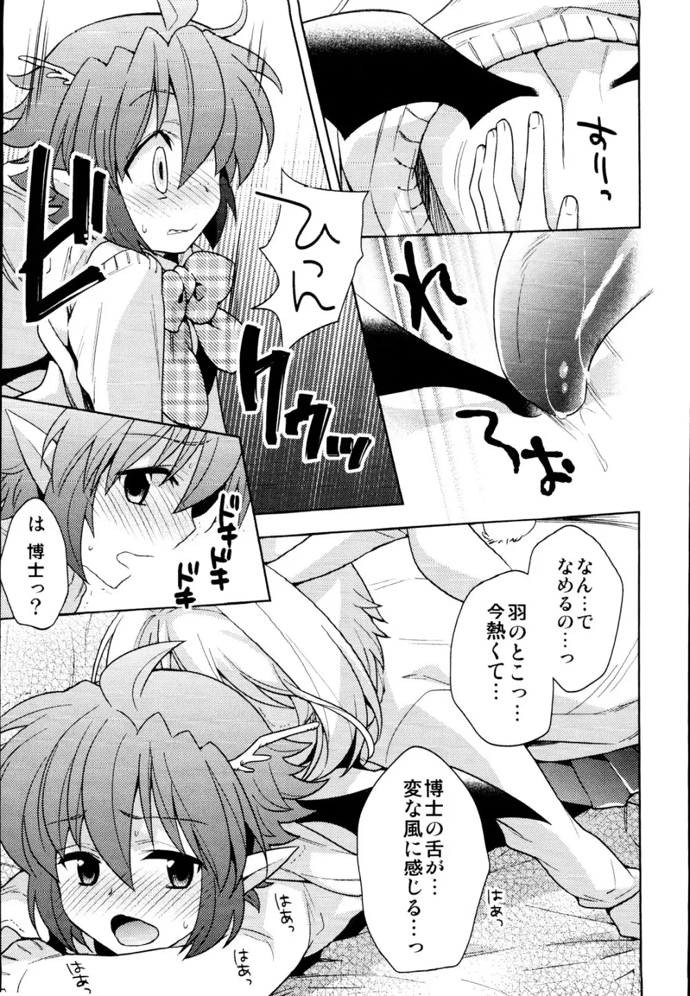 えろ☆しょた 19 男の娘×男の子 Page.161