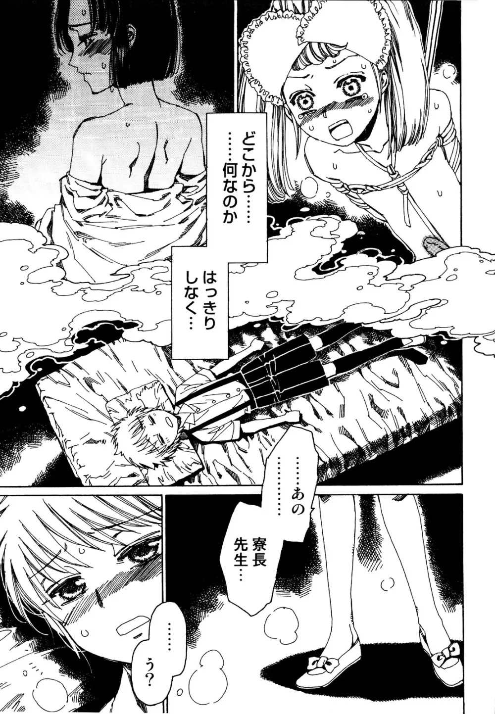 えろ☆しょた 19 男の娘×男の子 Page.17