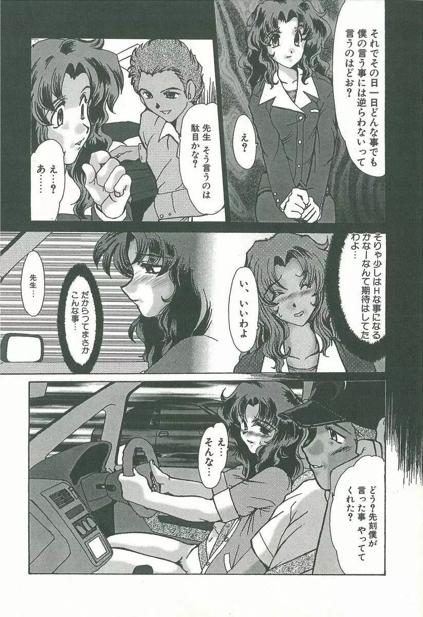 華隷奴 Page.9