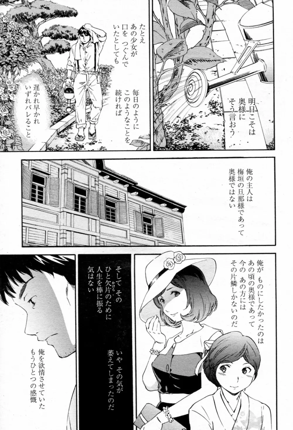 硝子 全3話 Page.21