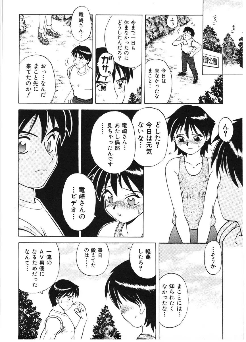 ちゃんぷるるー Page.30