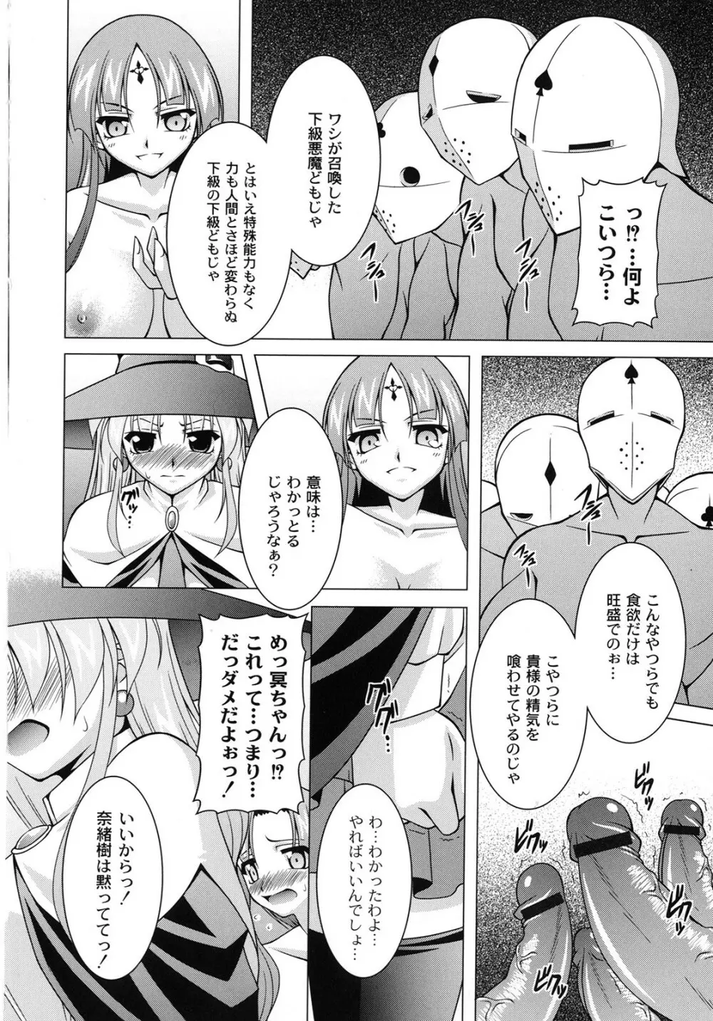 マジカルめいキング Page.157