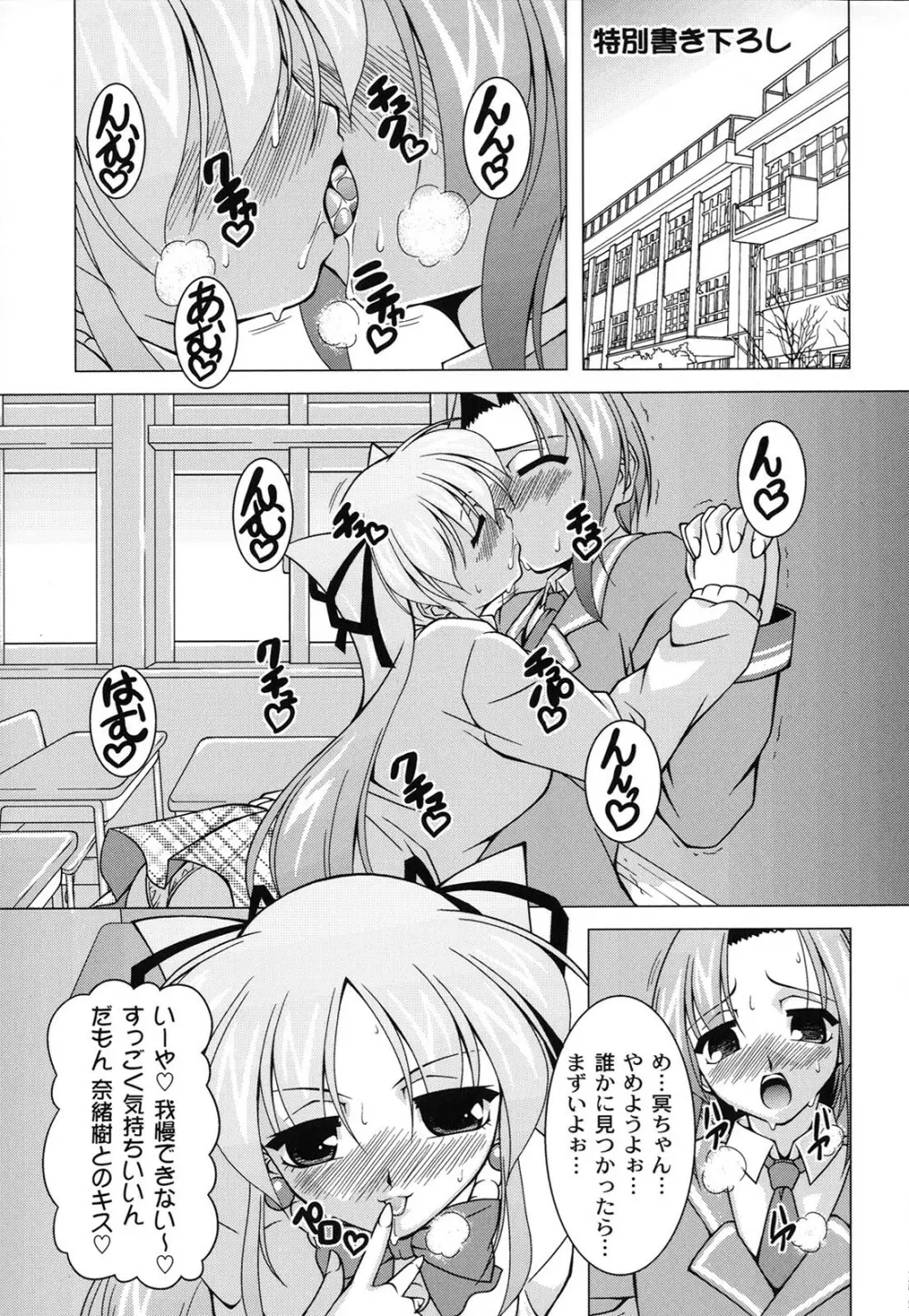 マジカルめいキング Page.174