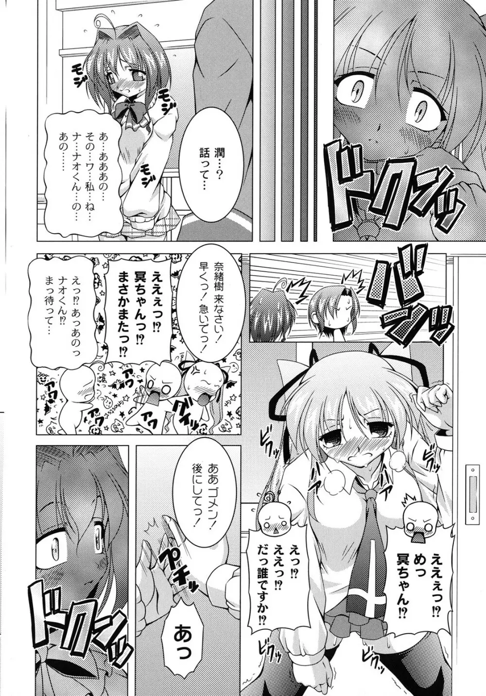 マジカルめいキング Page.41