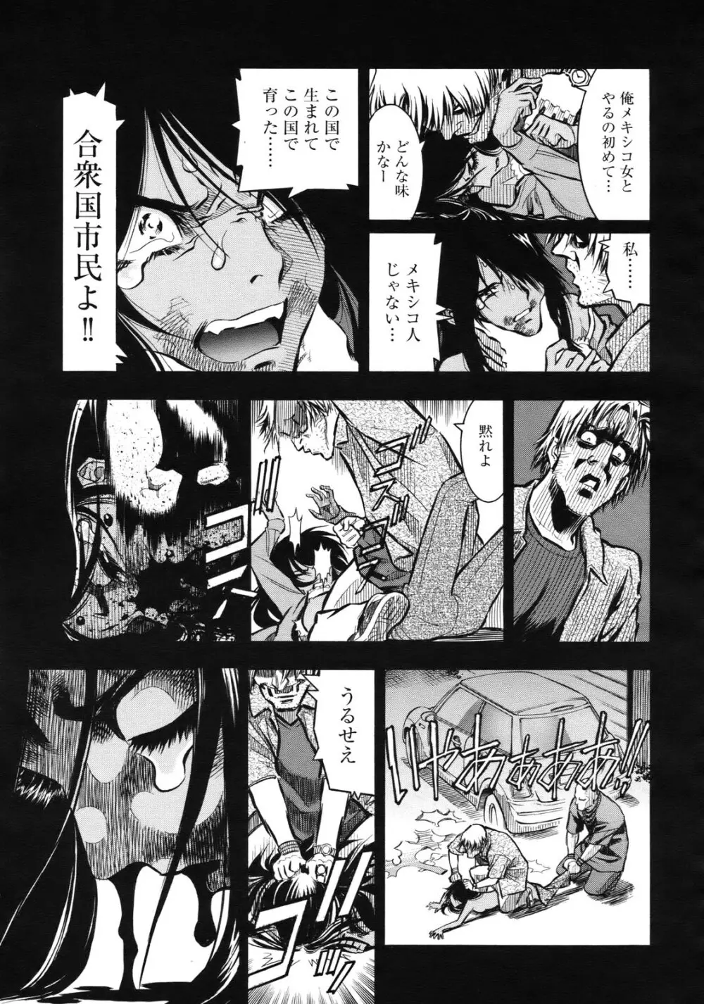 ラピッドファイア Page.22