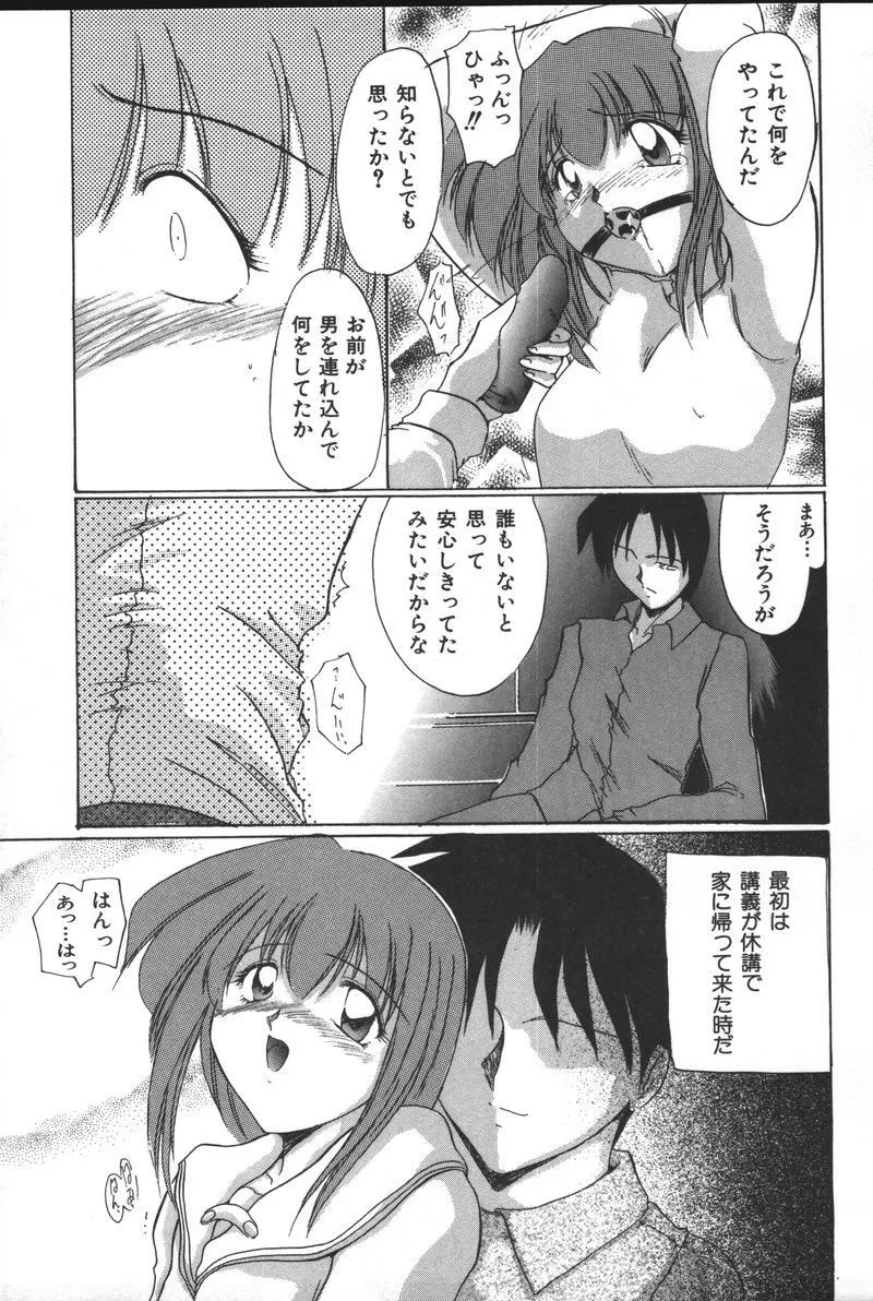 妹恋し Vol.3 Page.131
