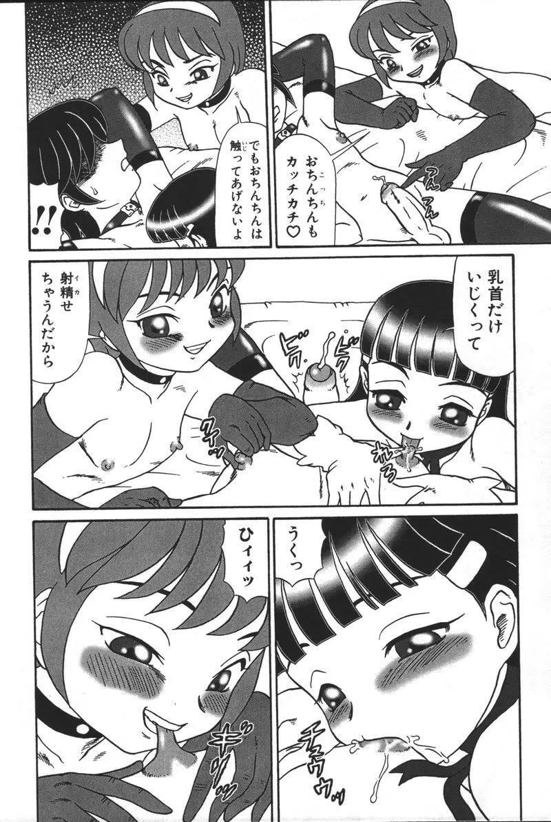 妹恋し Vol.3 Page.192