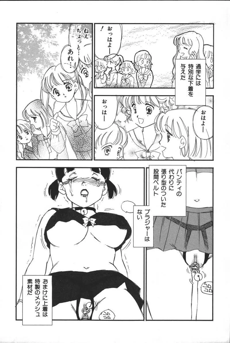 妹恋し Vol.3 Page.43