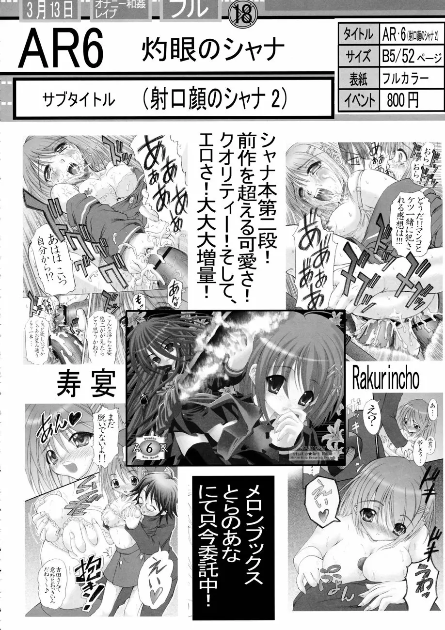 PM3 続肉便器って…何ですか? Page.47