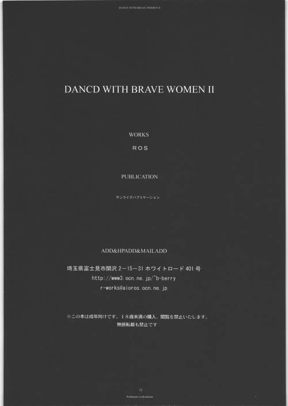 DANNCE WITH BRAVE WOMEN II Page.31