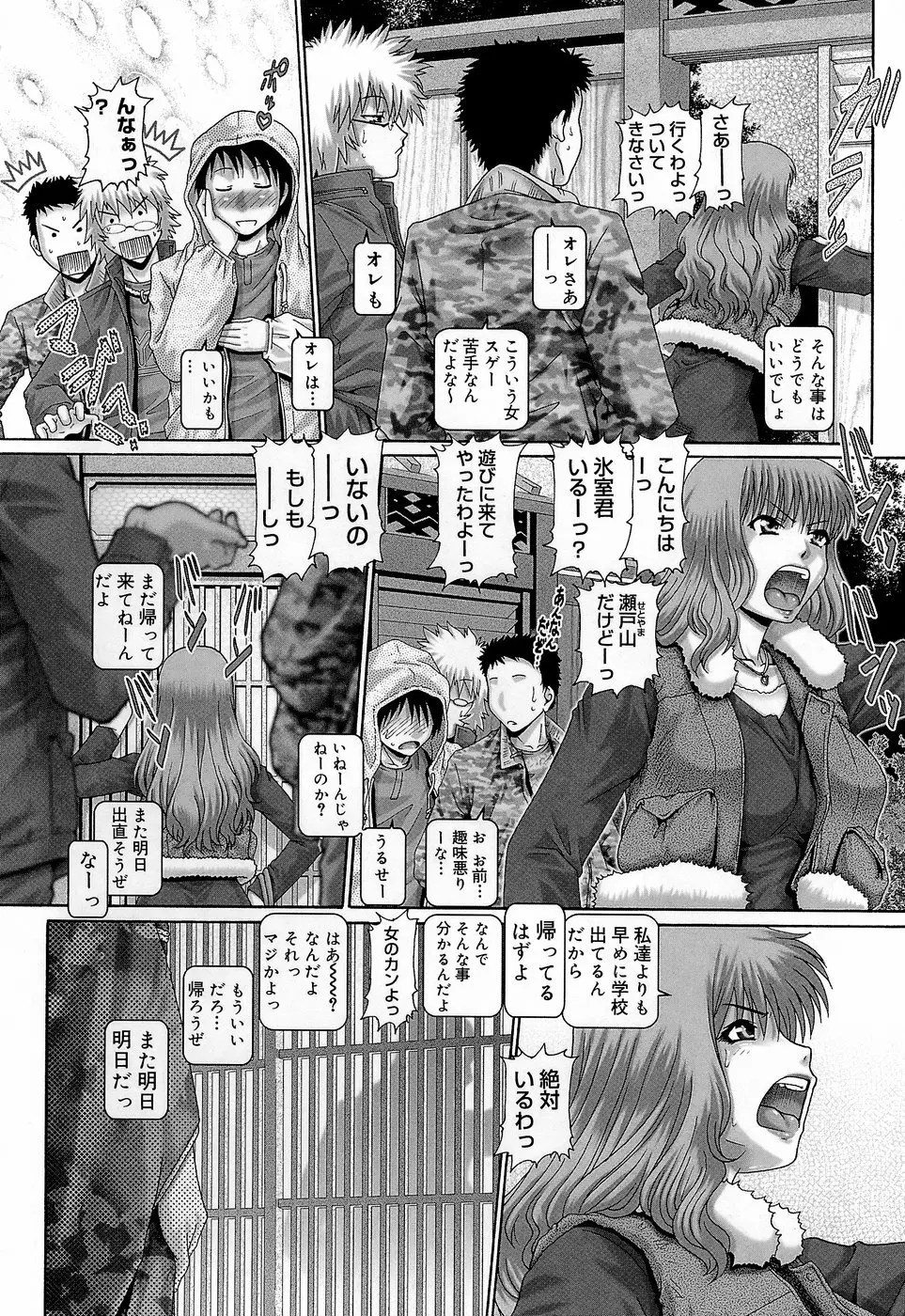 ブラッド‧ランチ Page.102