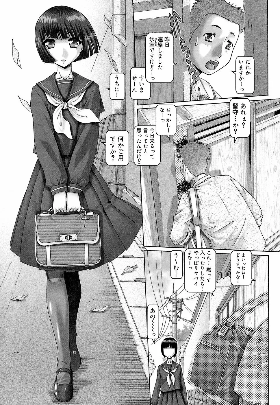 ブラッド‧ランチ Page.12