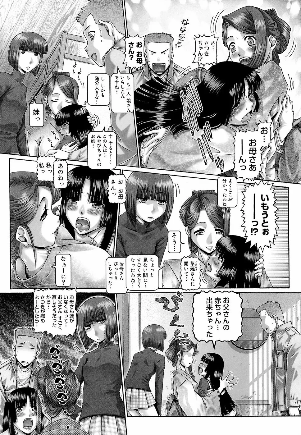 ブラッド‧ランチ Page.147