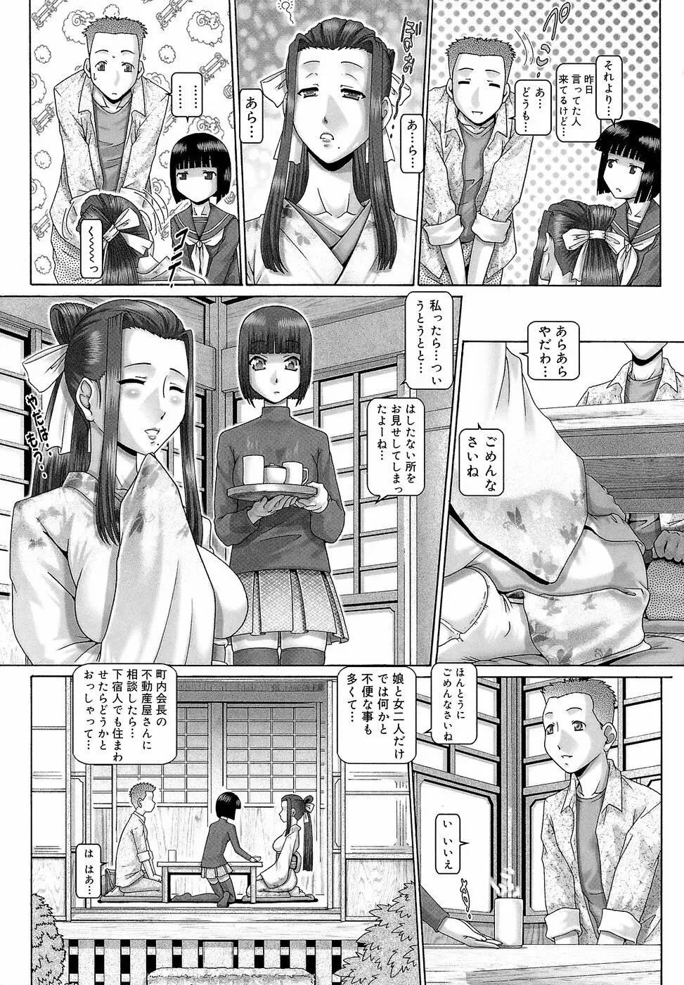 ブラッド‧ランチ Page.15