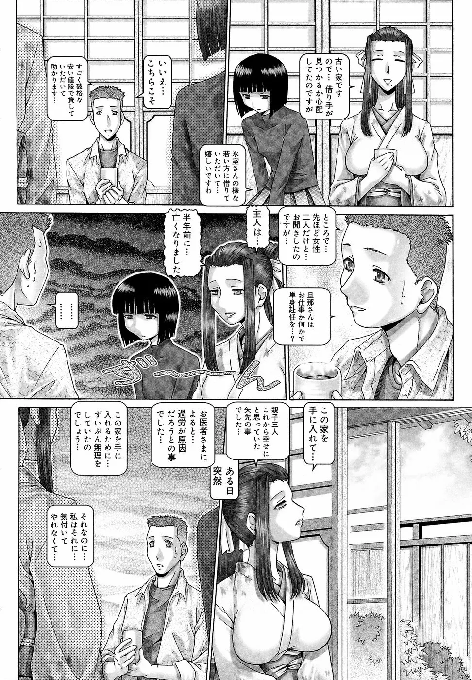 ブラッド‧ランチ Page.16