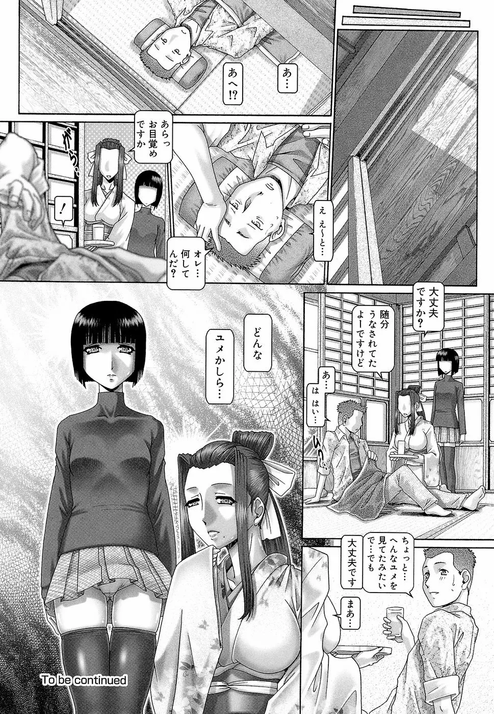 ブラッド‧ランチ Page.34