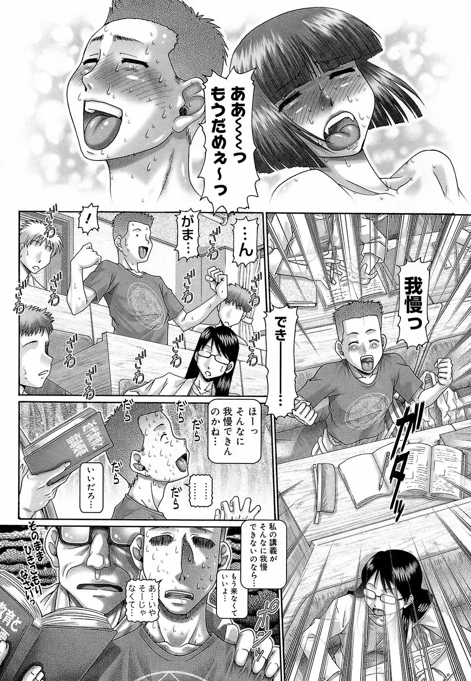 ブラッド‧ランチ Page.45