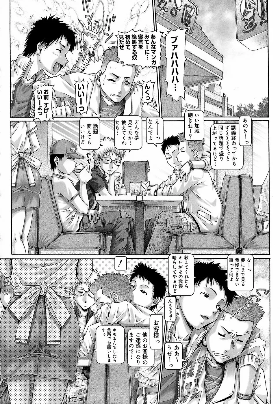 ブラッド‧ランチ Page.46