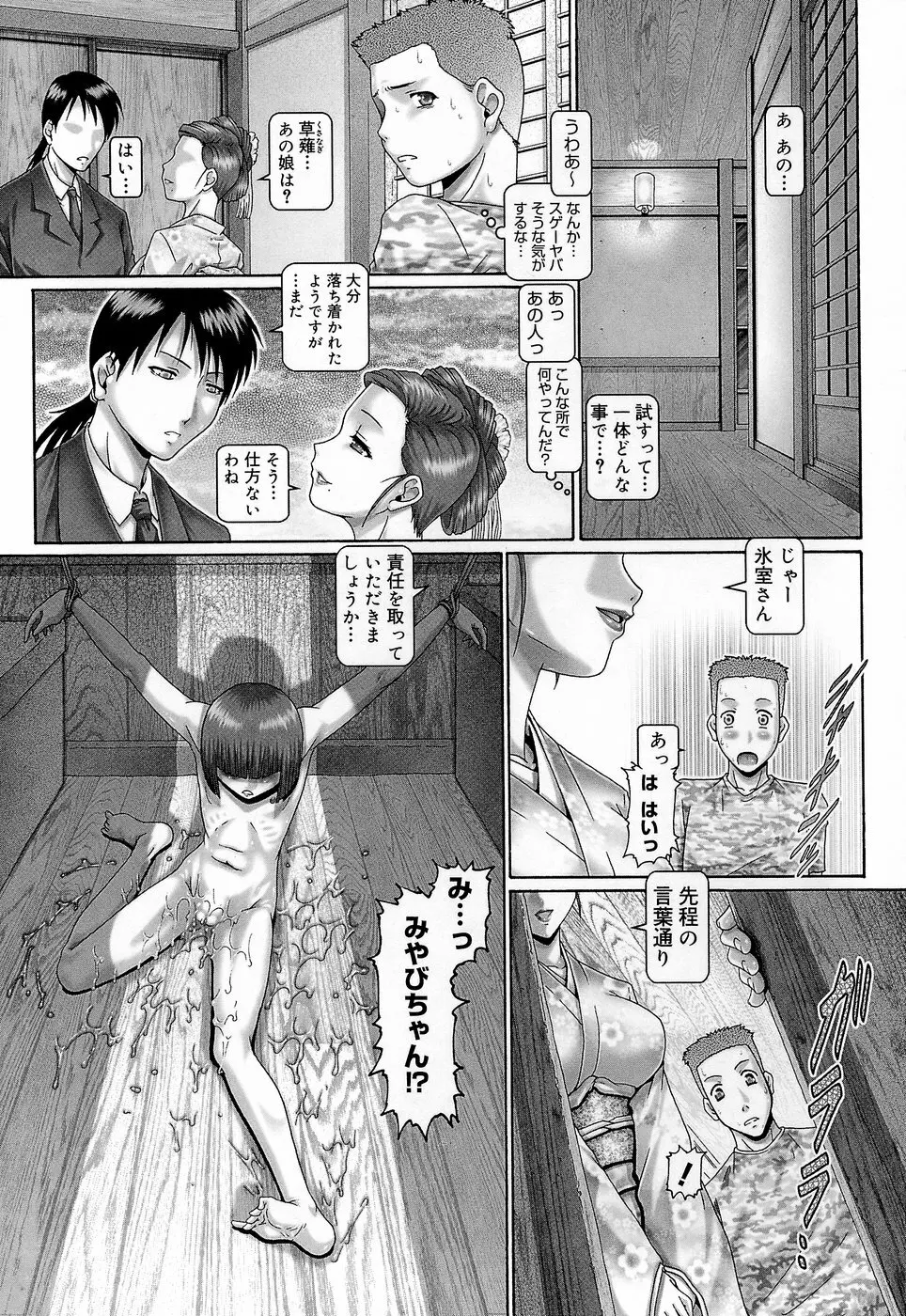 ブラッド‧ランチ Page.83