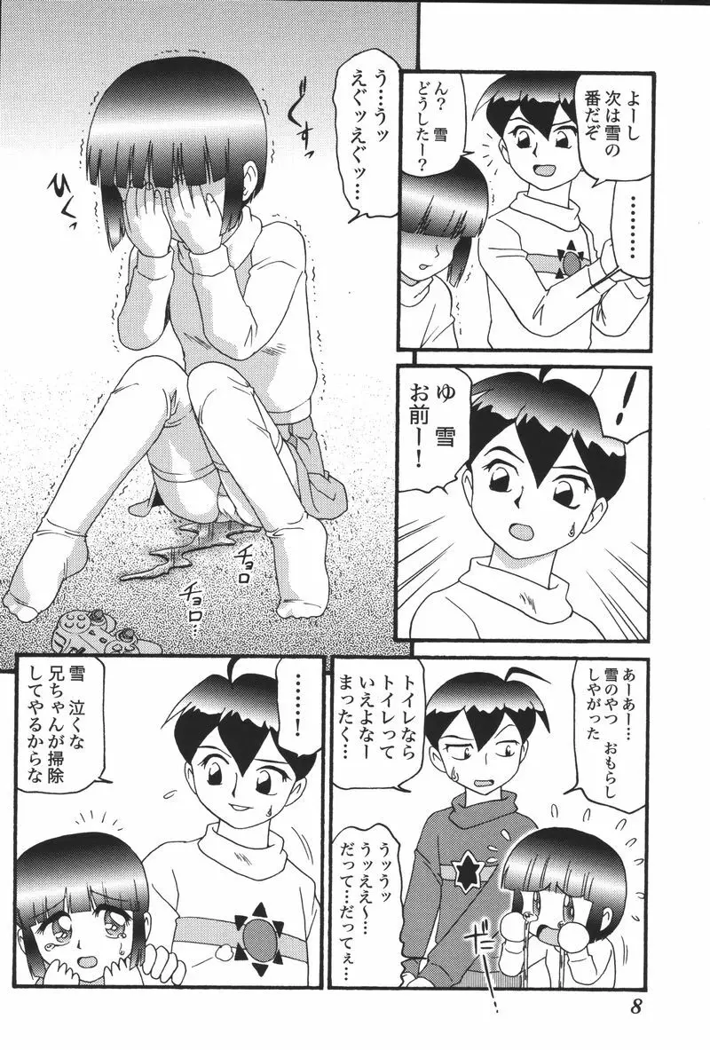 妹恋し Vol.5 Page.10