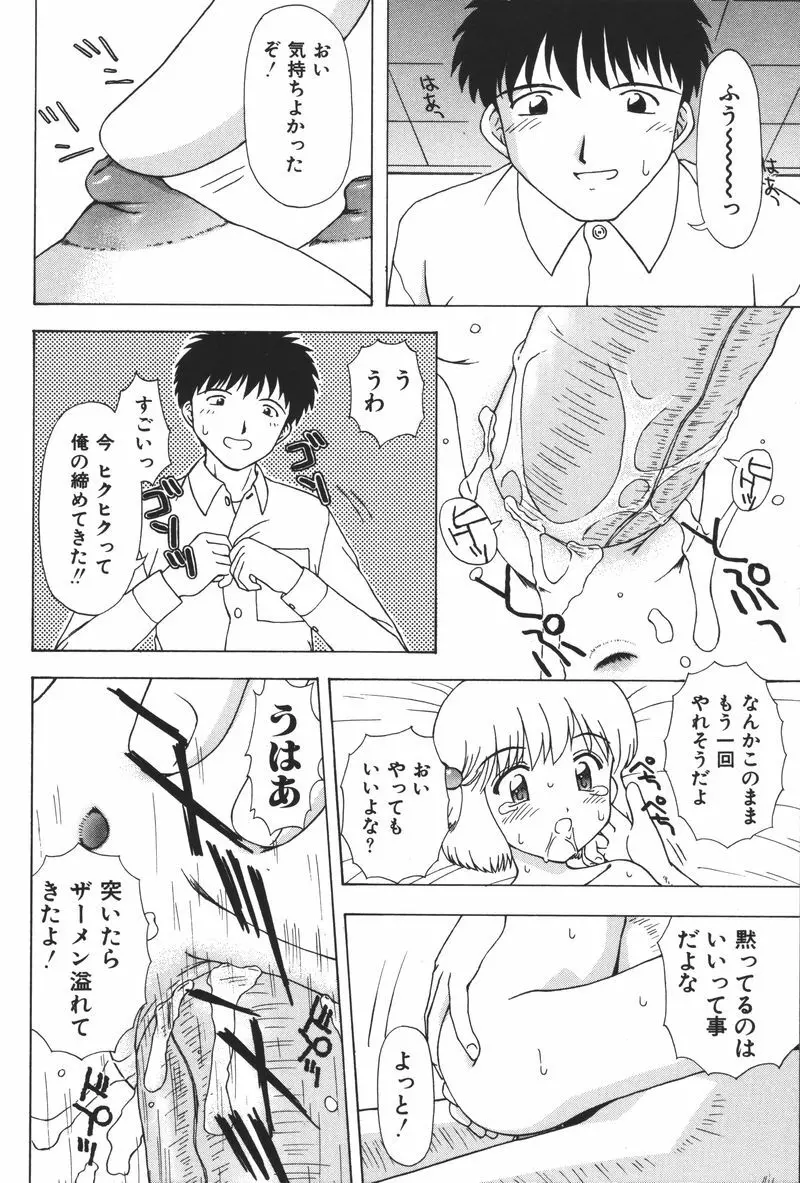 妹恋し Vol.5 Page.176