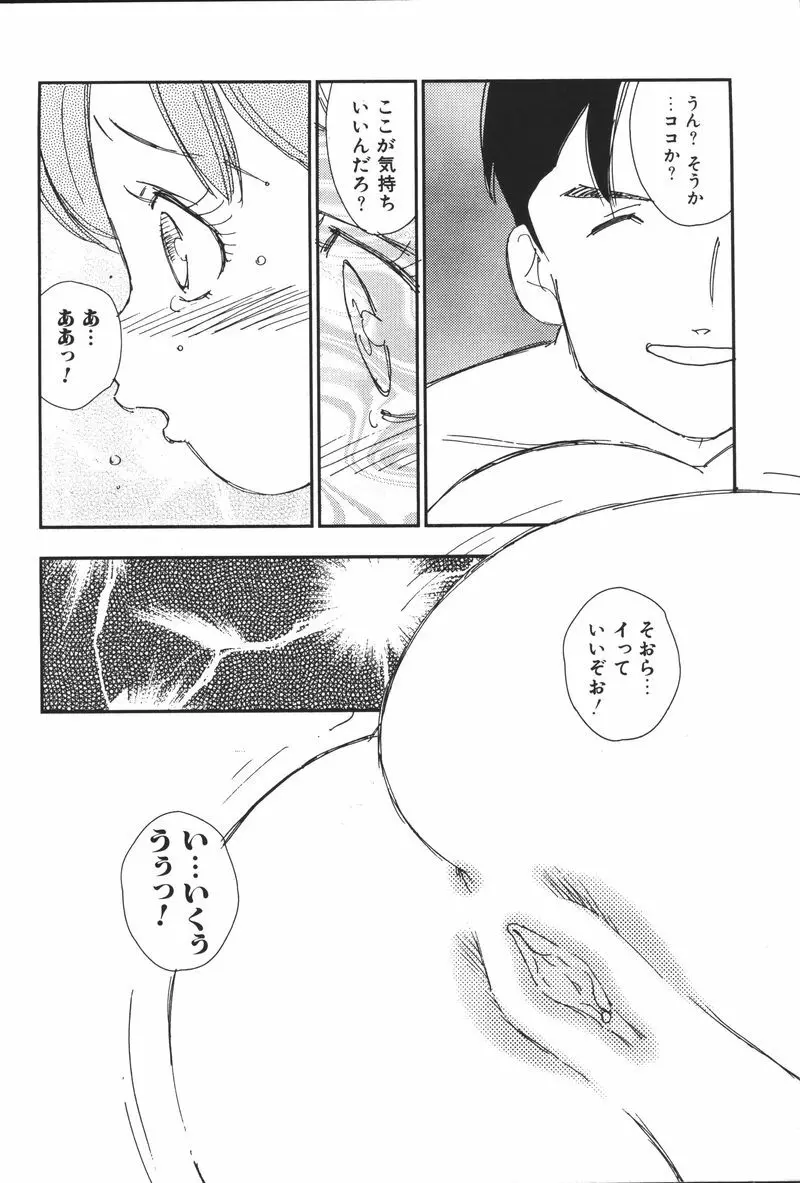 妹恋し Vol.5 Page.280