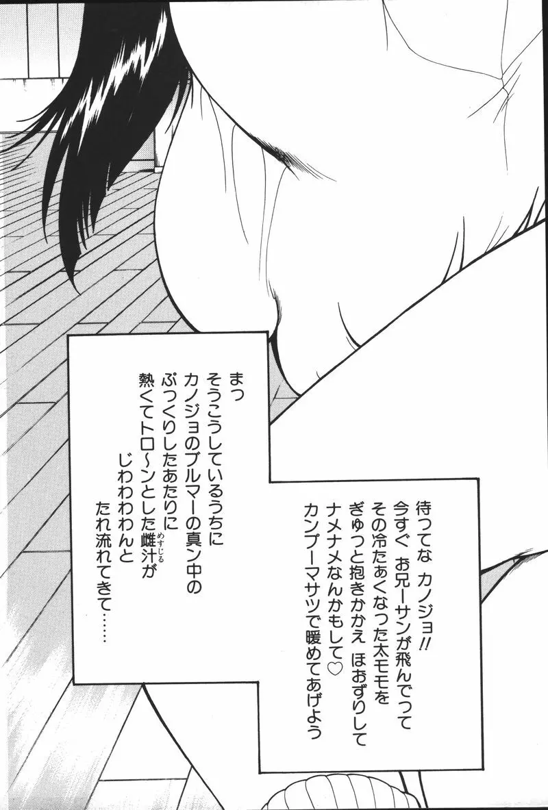 妹恋し Vol.5 Page.81