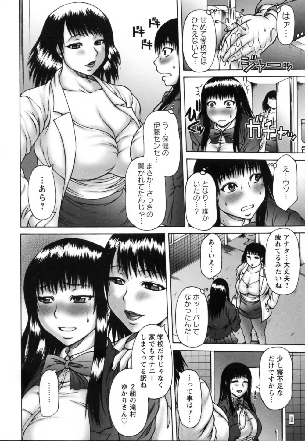 あねいも。 Page.107