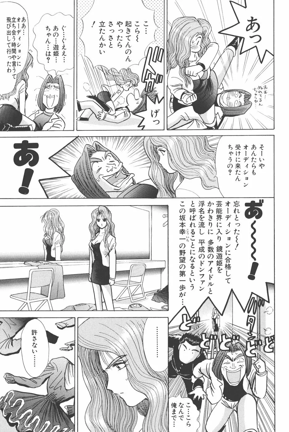 Pure 01 Page.24