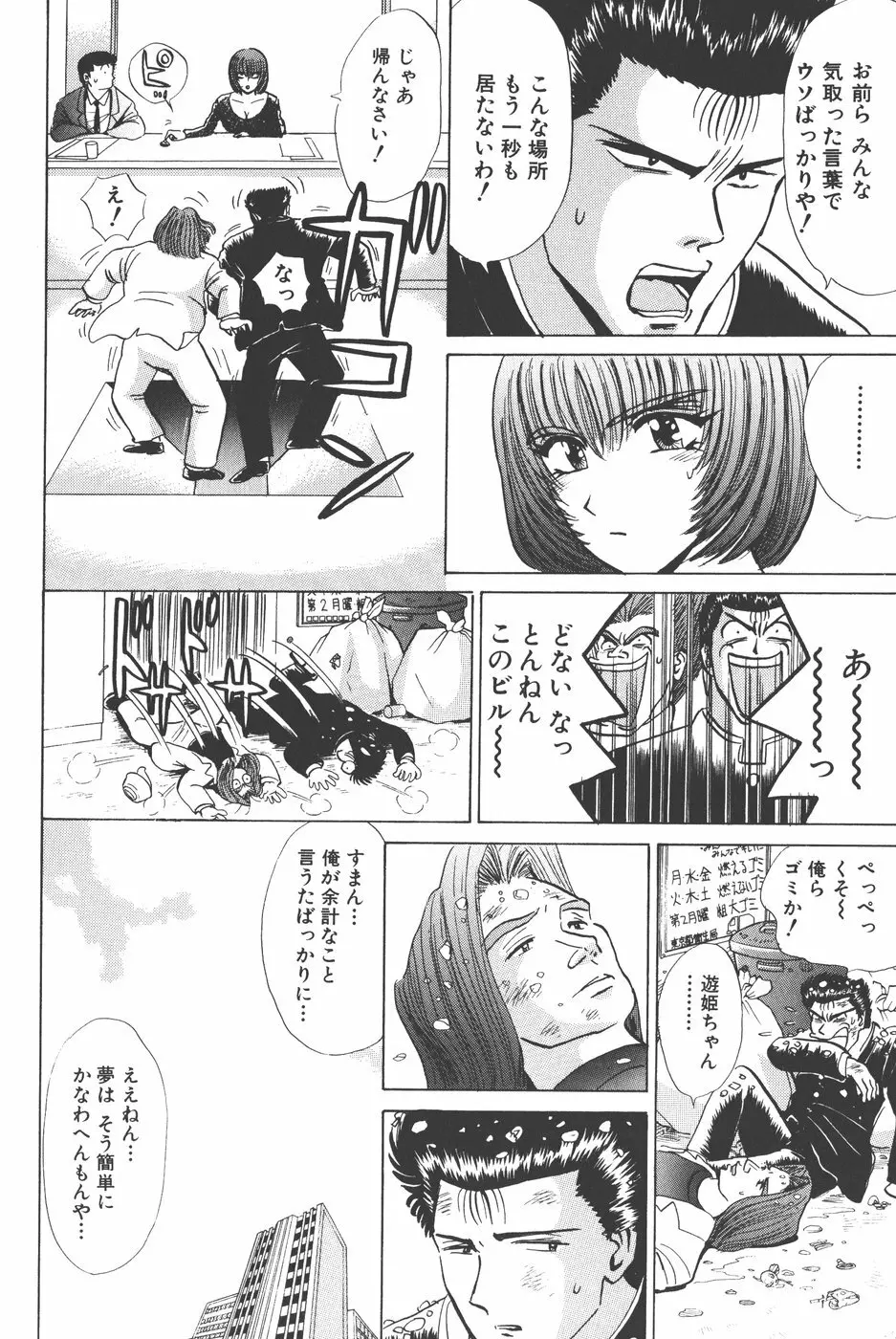 Pure 01 Page.29