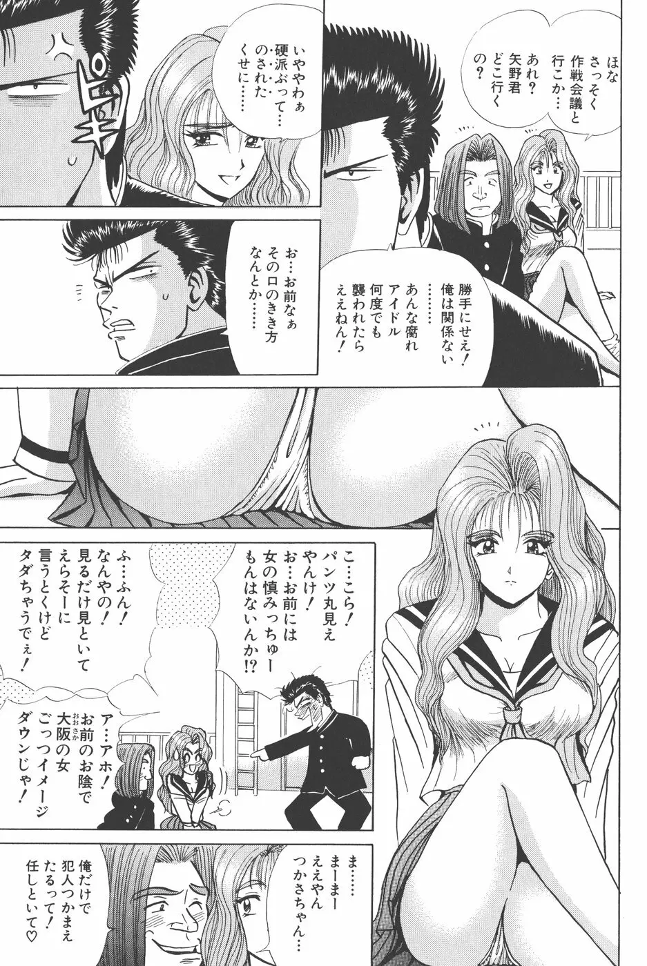 Pure 01 Page.36