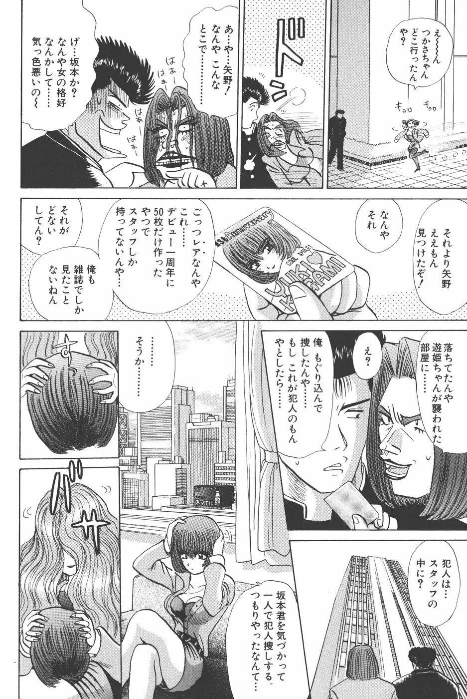 Pure 01 Page.45