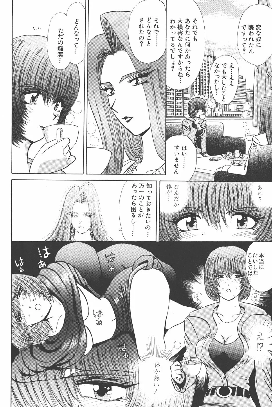 Pure 01 Page.47