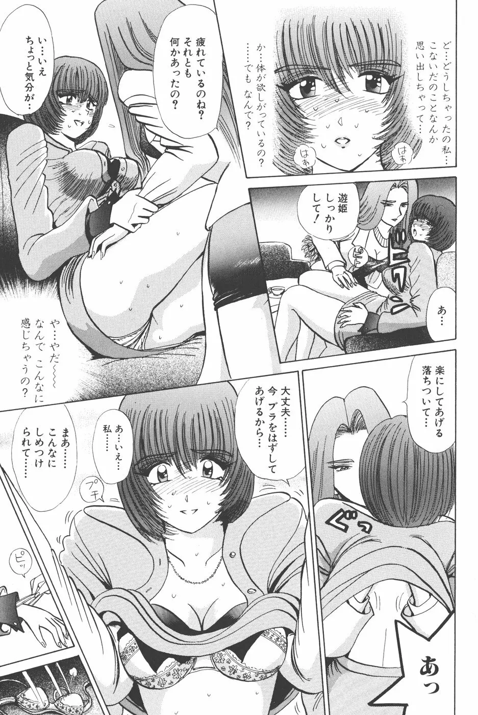 Pure 01 Page.52