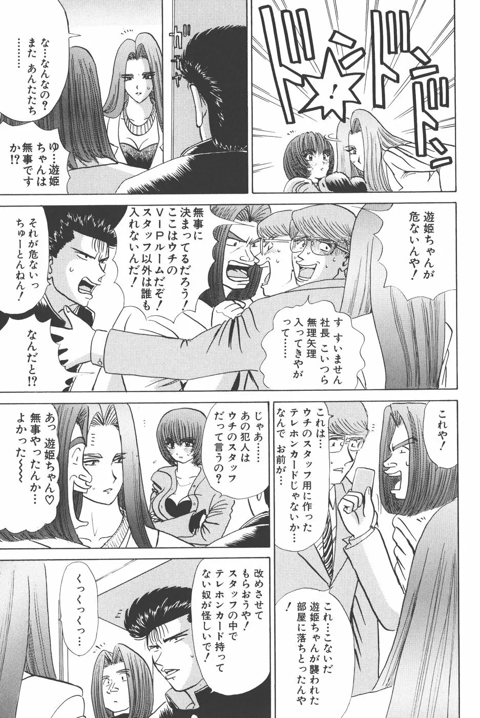 Pure 01 Page.56