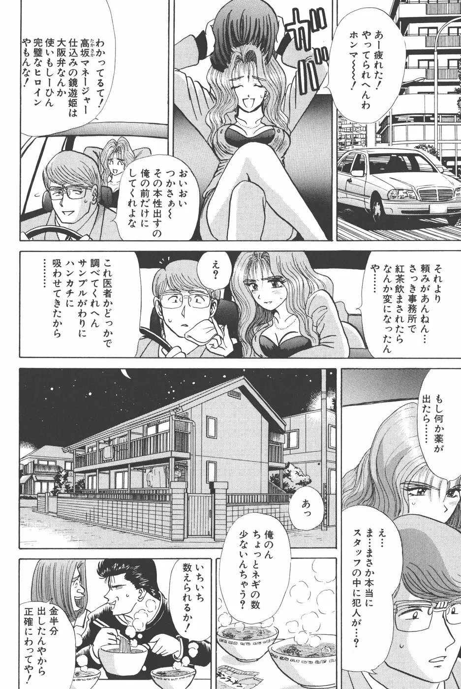 Pure 01 Page.59