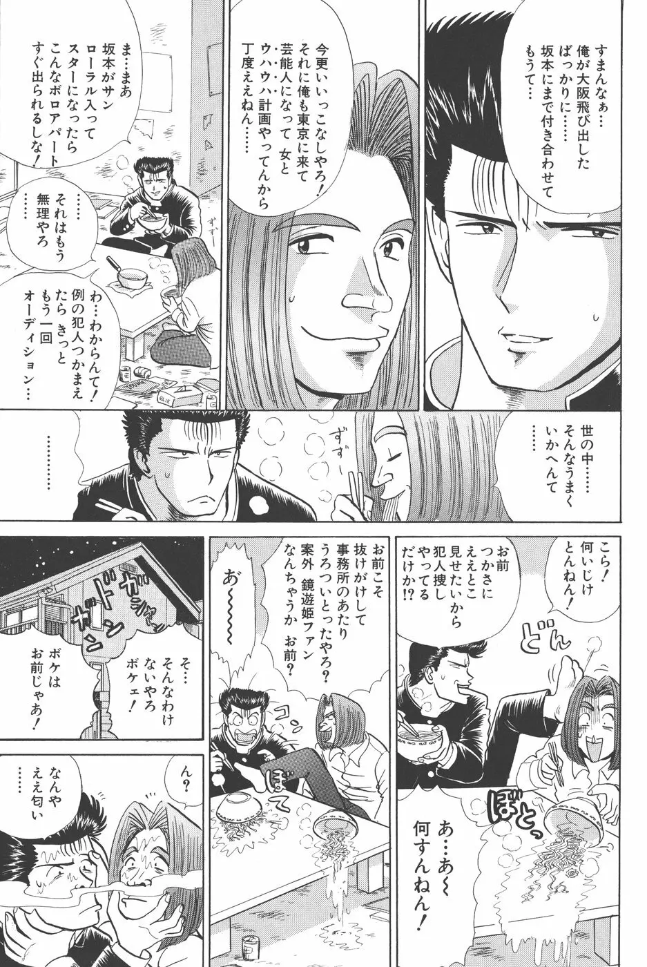 Pure 01 Page.60