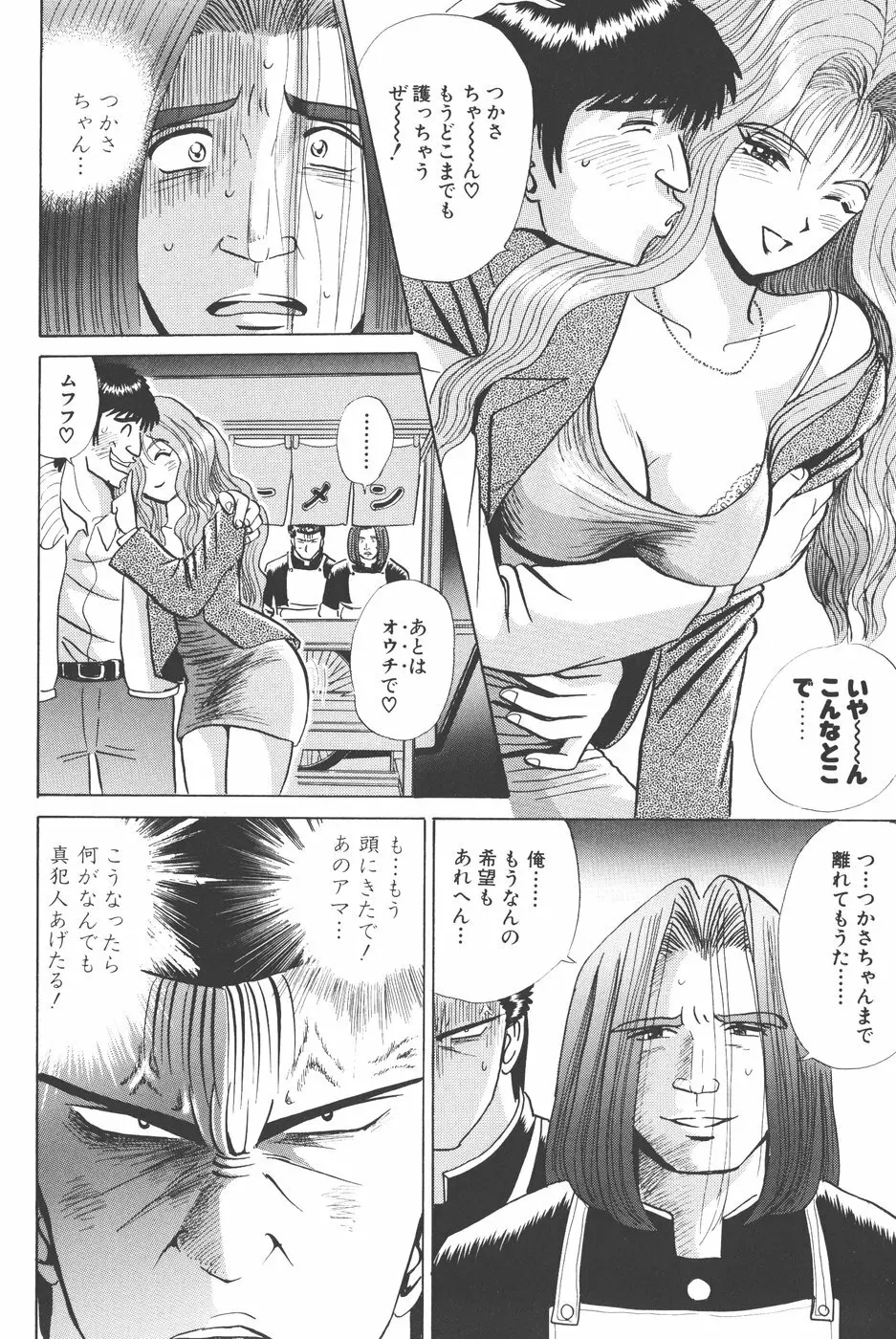 Pure 01 Page.91