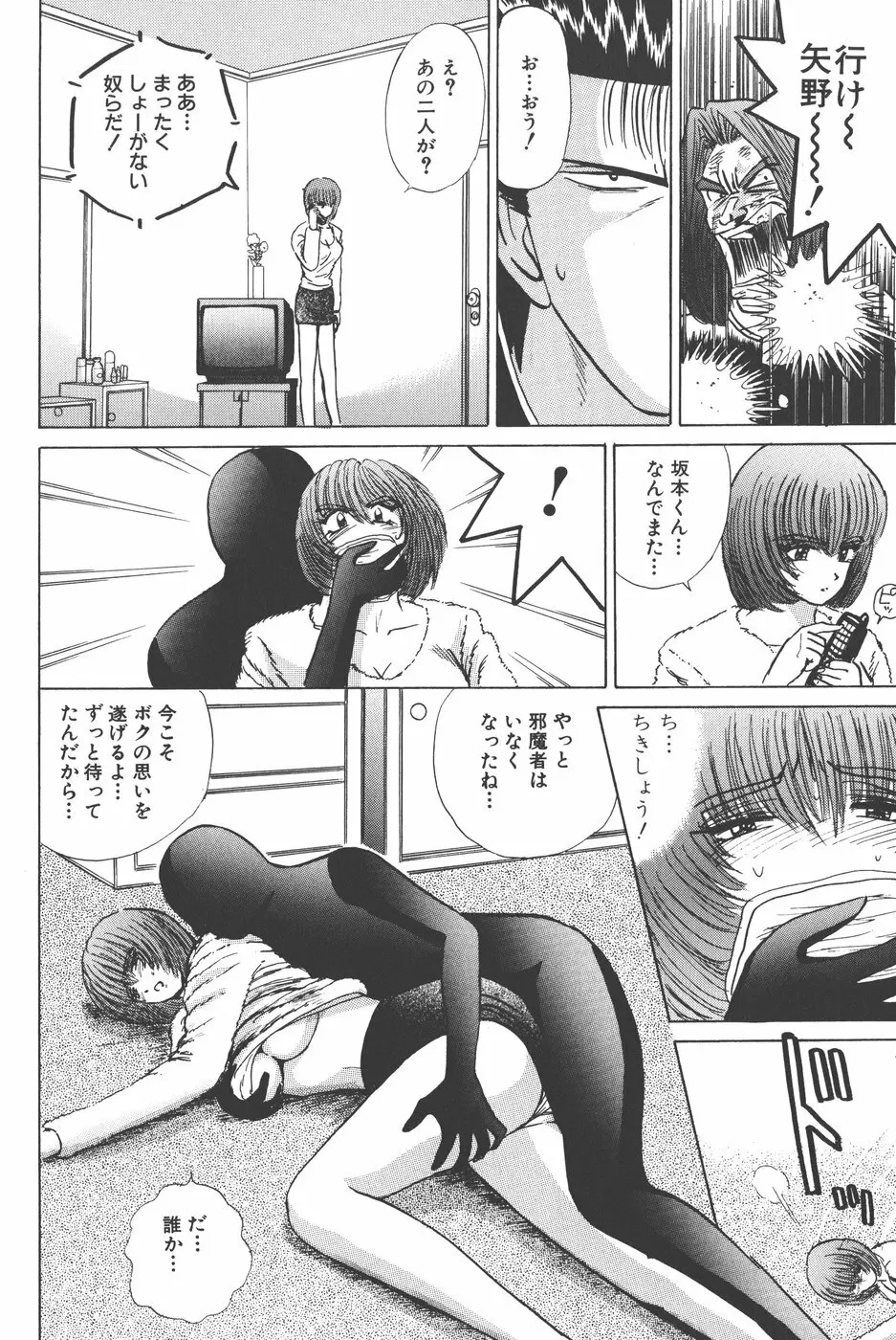 Pure 01 Page.97