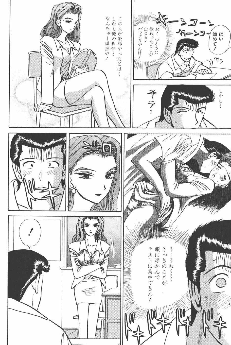 Pure 03 Page.87