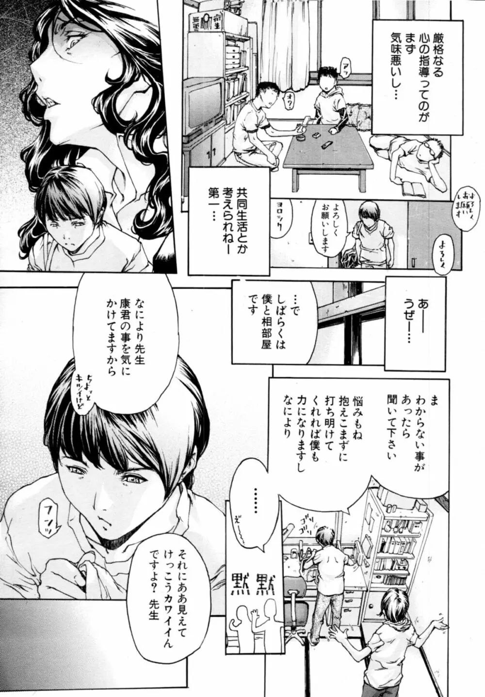 COMIC MUJIN 2011年2月号 Page.496