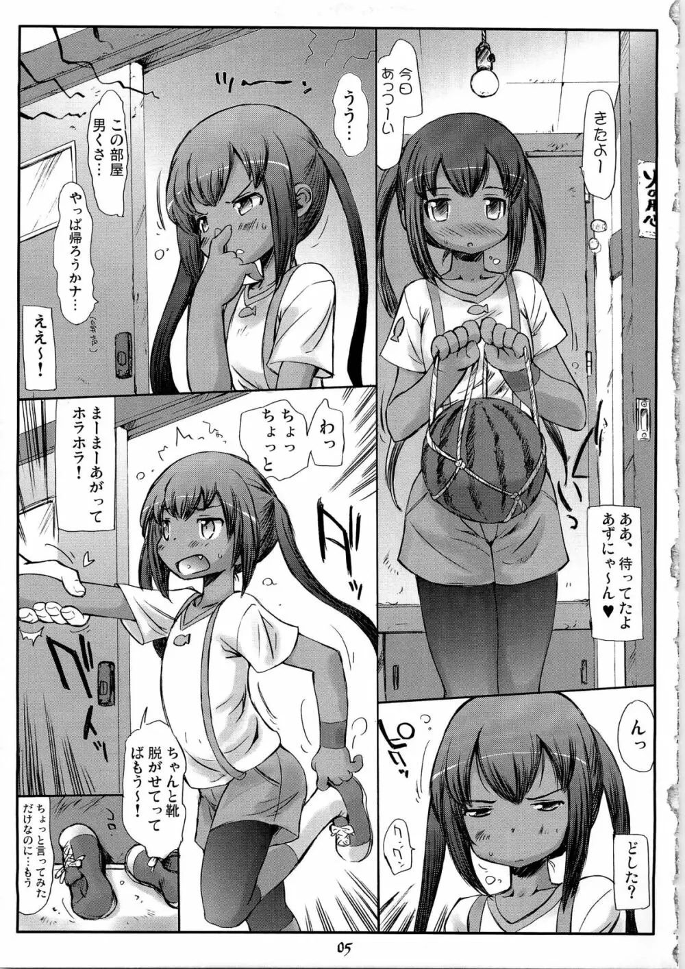 あずにゃんぱにっく! Page.5