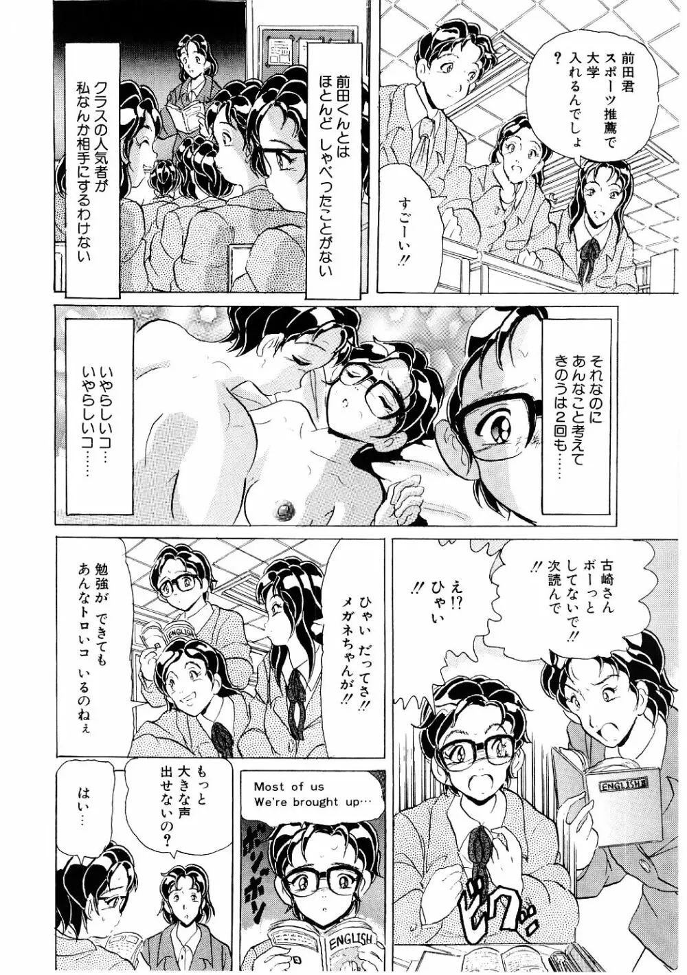 奴隷っ娘 Page.101